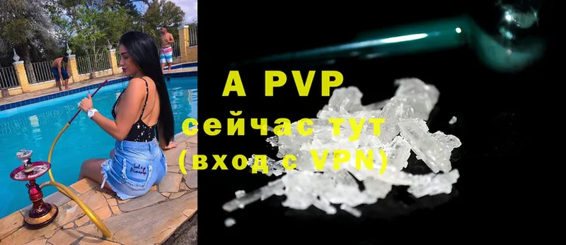 A PVP Crystall  купить закладку  MEGA как войти  Уяр 