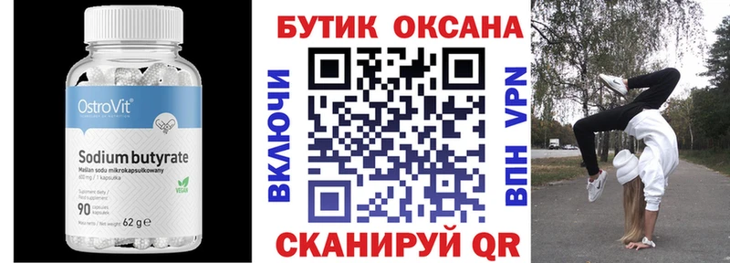 наркошоп  Уяр  БУТИРАТ оксана 
