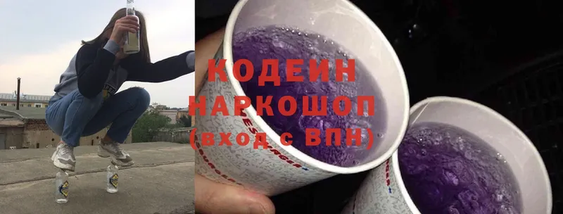 Кодеин напиток Lean (лин)  блэк спрут ссылка  Уяр 