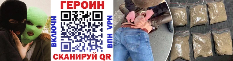 цены наркотик  Уяр  ГЕРОИН хмурый 