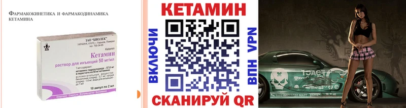 кракен   Уяр  Кетамин ketamine 