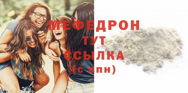 мефедрон VHQ Беломорск