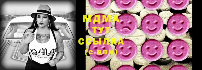 МДМА VHQ  купить закладку  Уяр 