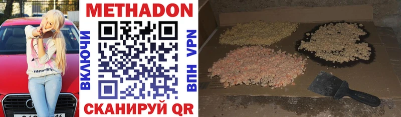 Метадон methadone  Уяр 